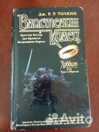 Книги Властелин колец