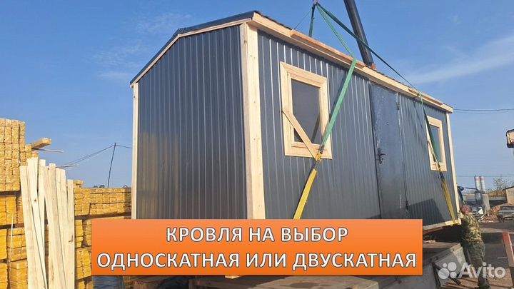 Бытовка из профлиста