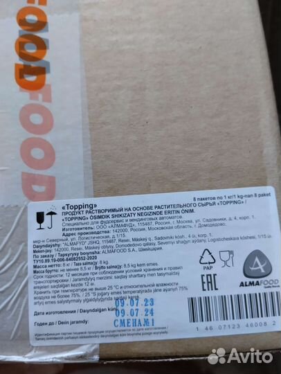 Сухие сливки Almafood topping