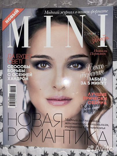 Журналы 2012-2013 года (читайте описание)