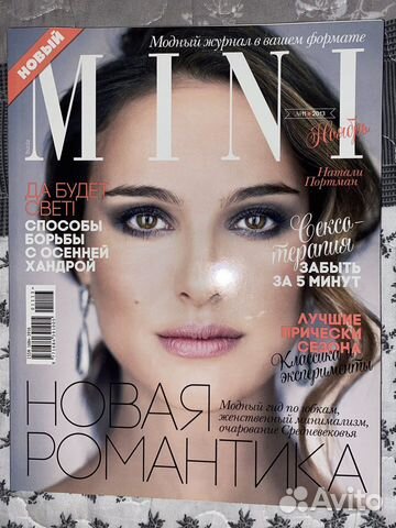 Журналы 2012-2013 года (читайте описание)