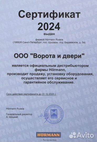 Пульт для автоматических ворот Hormann HS 5 BS