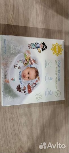 Круг на шею для купания