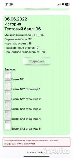 Репетитор по истории (огэ/егэ)