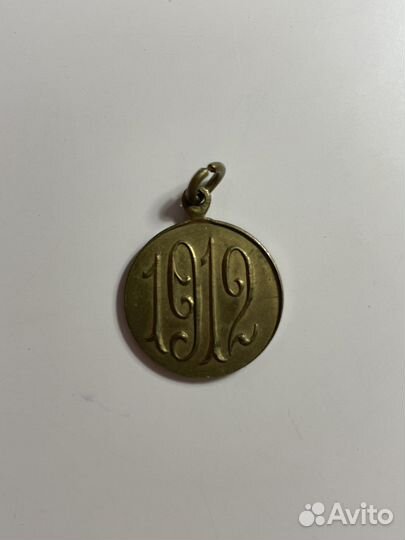 Жетон В память войны 1812 г. (1912 г., Br)