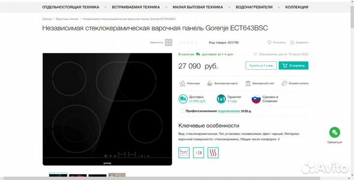 Новая варка gorenje ECT643BSC керамика гарантия