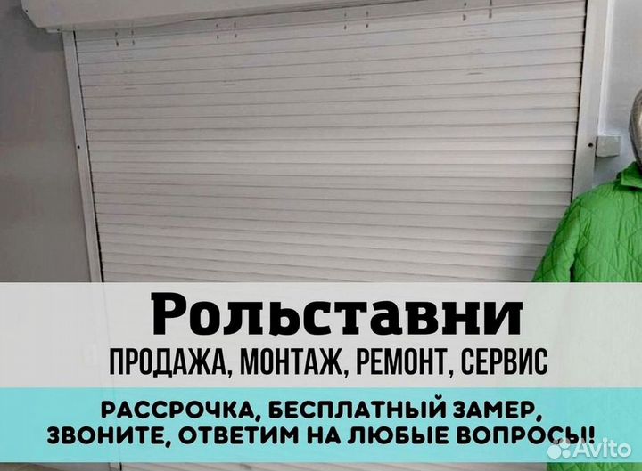Рольставни ворота