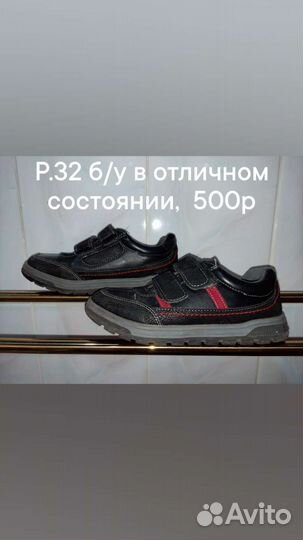 Кроссовки для мальчика