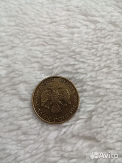 Монета 50 1993г