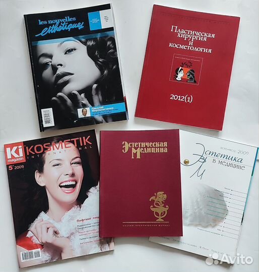 Журналы по косметологии и пластической хирургии