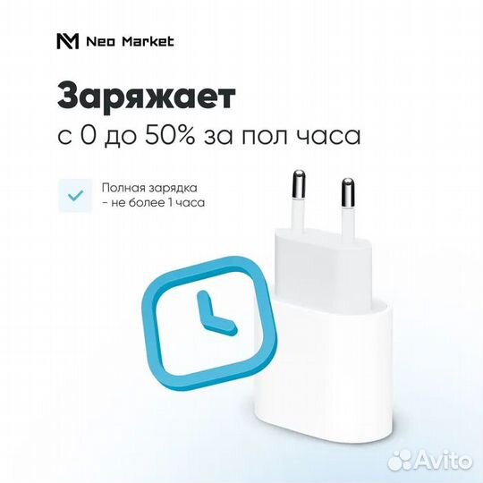 Зарядка для iPhone 20W 3.1A Блок и провод