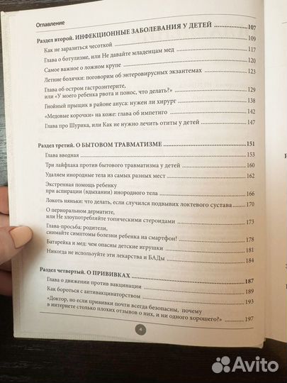 Современные родители. Книга