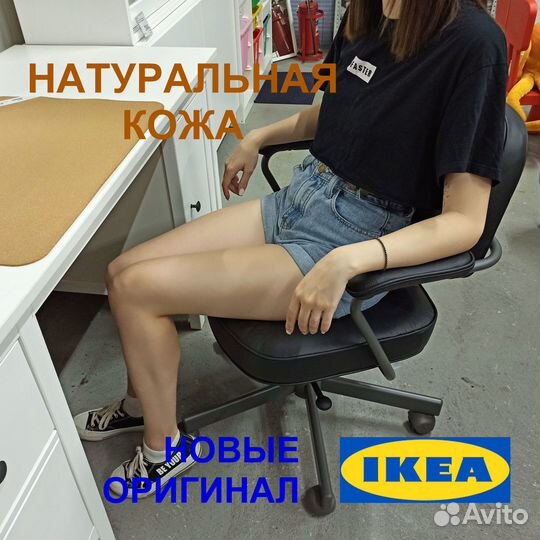 Кожаное офисное кресло IKEA