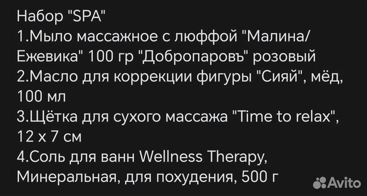 Подарочный набор для женщин на 8 марта