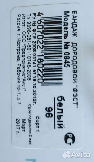 Бандаж для беременных новый