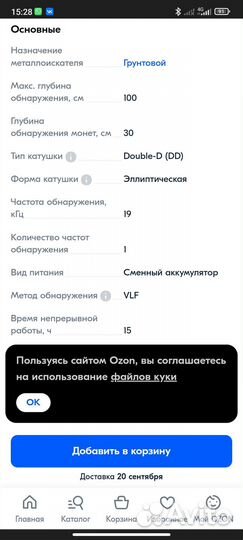 Металлоискатель tianxun tx850
