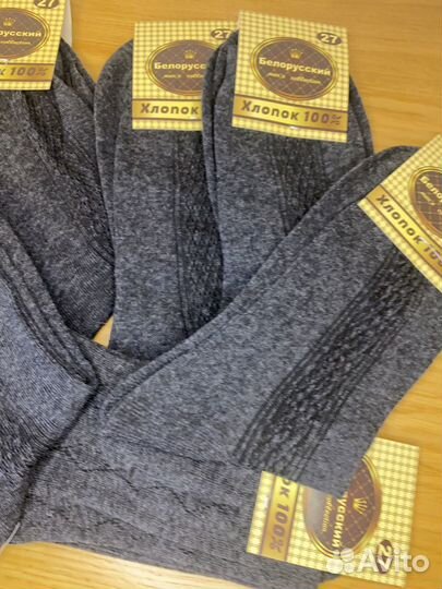 Носки Мужские Оптом