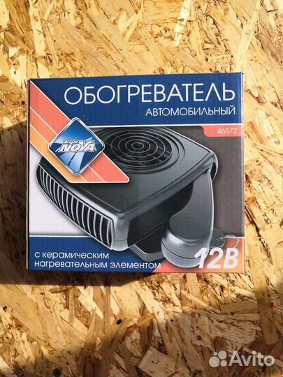 Обогреватель автомобильный