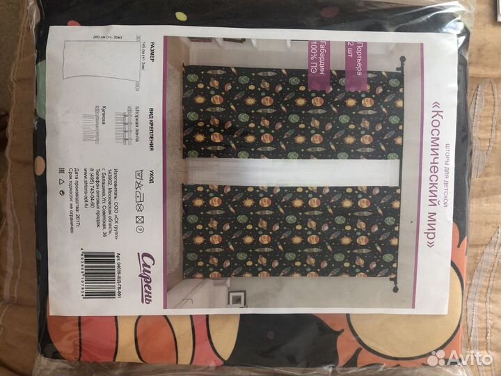 Продам фотошторы