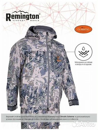 Костюм Remington Blizzard 3 в 1