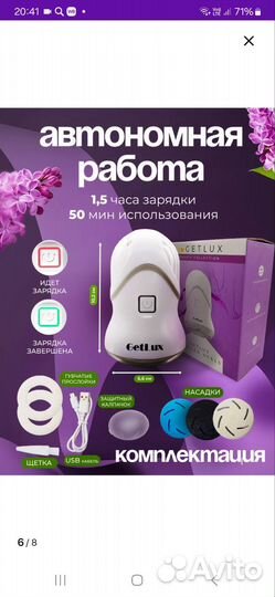 Электропилка для ног Getlux Нежные пяточки