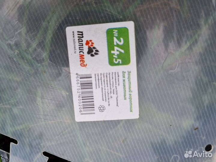 Воротник защитный для животных