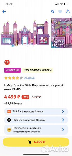 Игрушка Замок для кукол