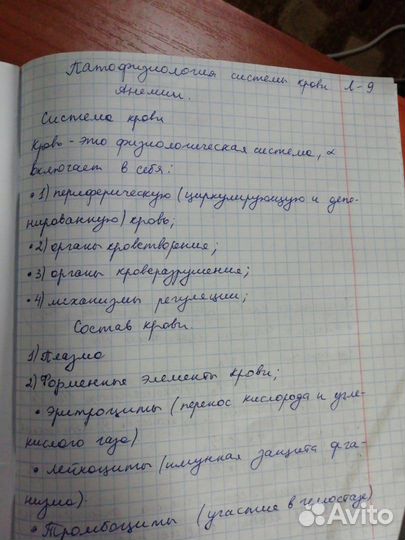 Наберу текст. Перепишу лекции, конспекты