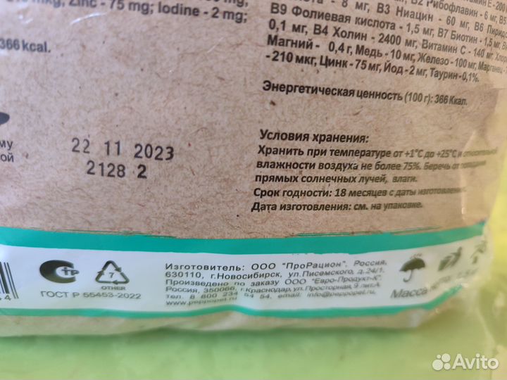 Сухой корм для кошек Peppo