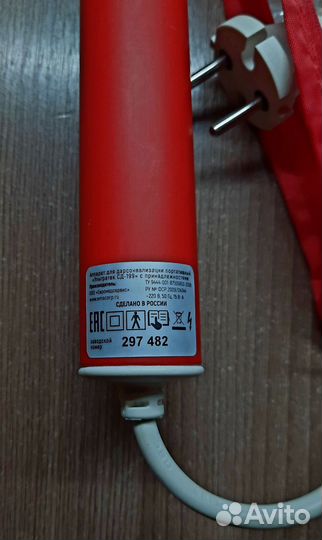 Дарсонваль