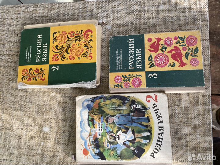 Школьный учебник СССР 1971-75 год