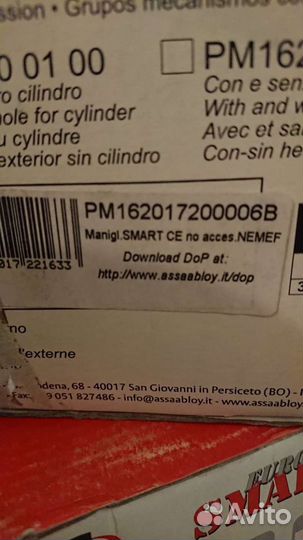 Механизм системы антипаника Nemef