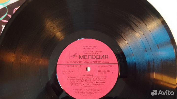Сборники Маскарад \Танцплощадка 2 LP Мелодия