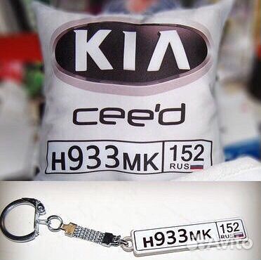 Подушка и брелок