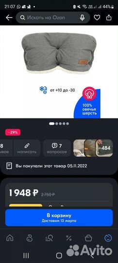 Муфта и конверт для коляски Markus Limited