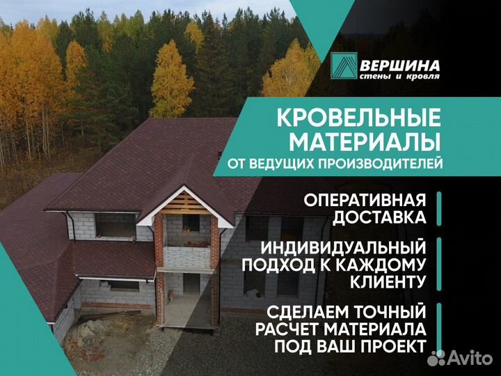 Металлочерепица