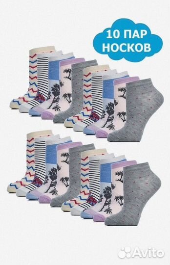 Носки женские