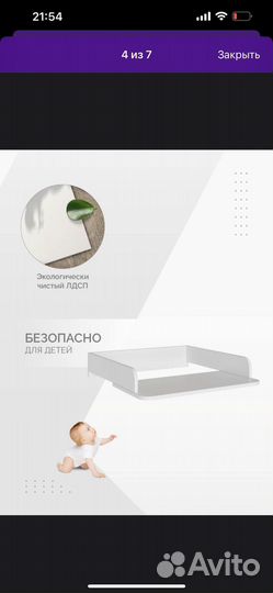 Пеленальная доска на комод