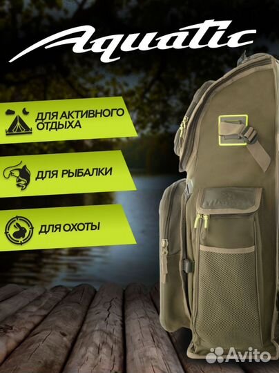 Рюкзак Aguatic туристический бу 86 лит