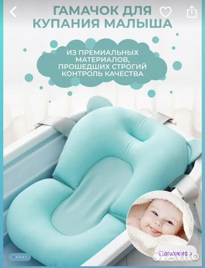 Гамак для купания