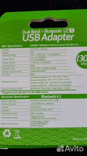 Wi-Fi адаптер 2.4 и 5Ггц + Bluetooth 4.2 новый