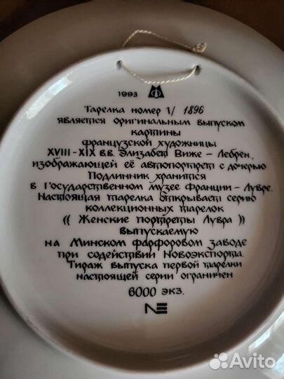 Тарелки настенные