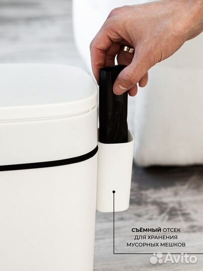 Узкое мусорное ведро 12 литров