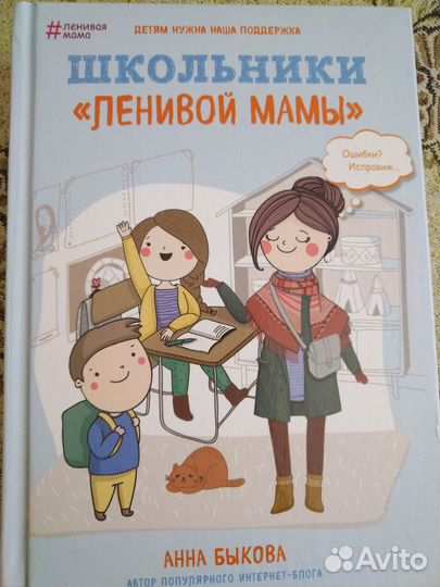 Книги для родителей 2 шт