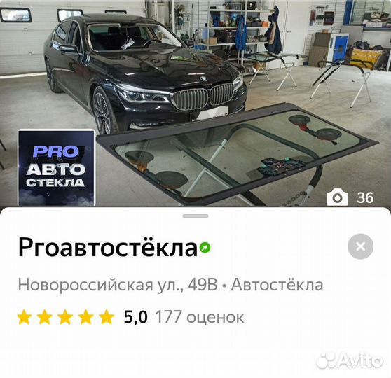 Лобовое стекло Audi A5