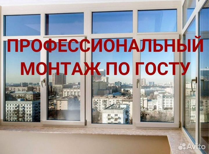 Пластиковые окна