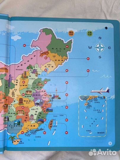 Говорящая китайско-английская энциклопедия