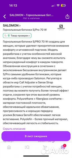 Горнолыжные ботинки Salomon S/Pro 70 W