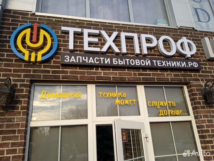 Запчасти для просудомоечных машин (ппм)