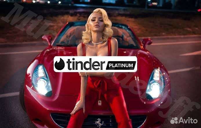 Tinder Platinum 1/6/12